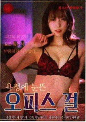 潮汐之城都市情感剧海报
